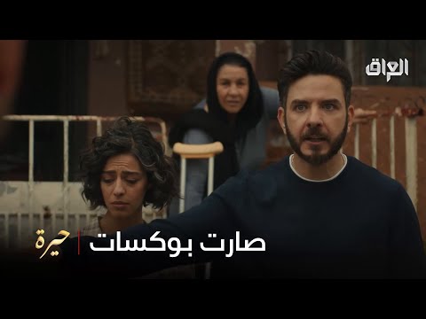 كمال وصلت وياه يضرب صديقه