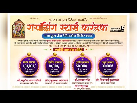 Final Day || Rising Stars Karandak 2025 || Pirangut, Mulshi