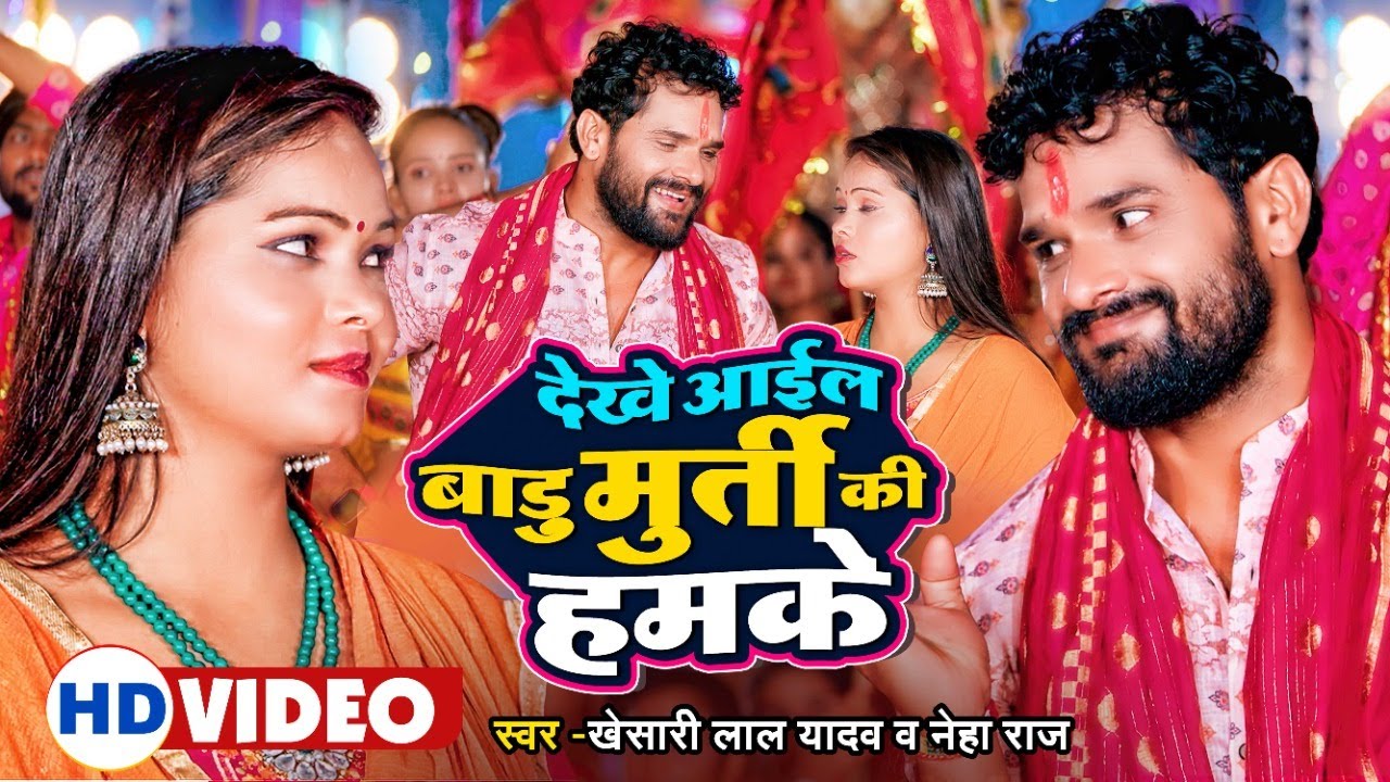 Khesari Lal Yadav's Bhojpuri Devotional Song 2022 🎶