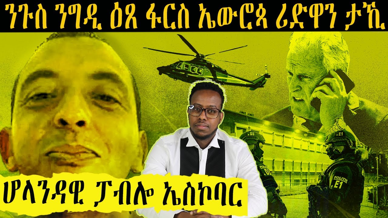 Ridouan Taghi's Journey from Morocco to Europe 🌍