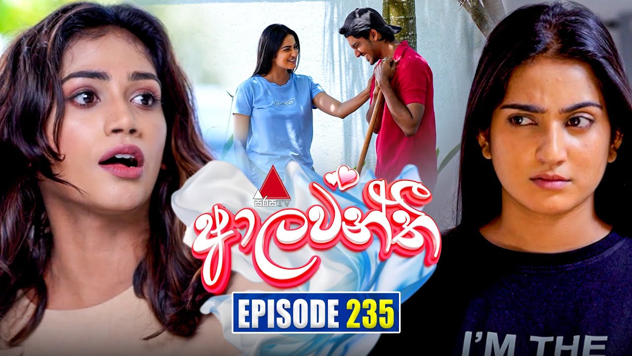 Aalawanthi Episode 235 | Watch the Latest Sinhala Drama on Sirasa TV (Oct 23, 2025) 📺
