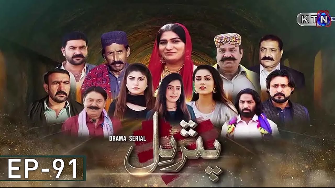 Pathar Dil Episode 91 | Exciting New Drama on KTN Entertainment ๐ฌ