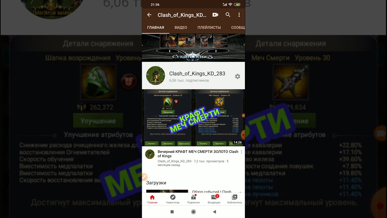 БИНГО! Лучая идея от Clash of Kings 🎯