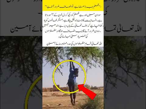 “Sudan: A Cry for Justice#PrayForSudan #StopTheViolence #JusticeForHumanity #MuslimUnity