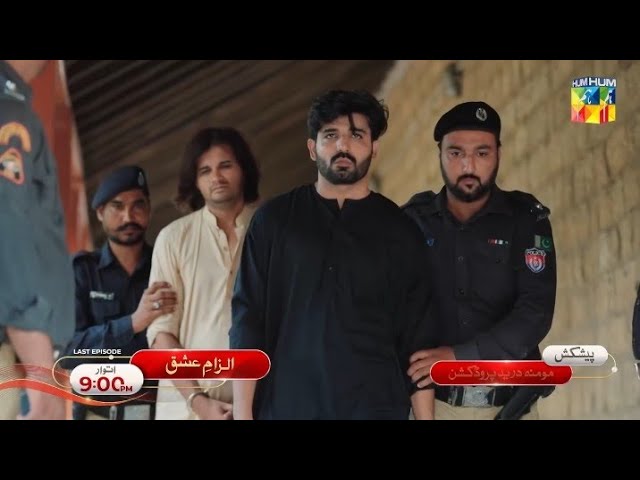 Ilzaam E Ishq | Last Episode Extended Full Teaser & Promo 🎬