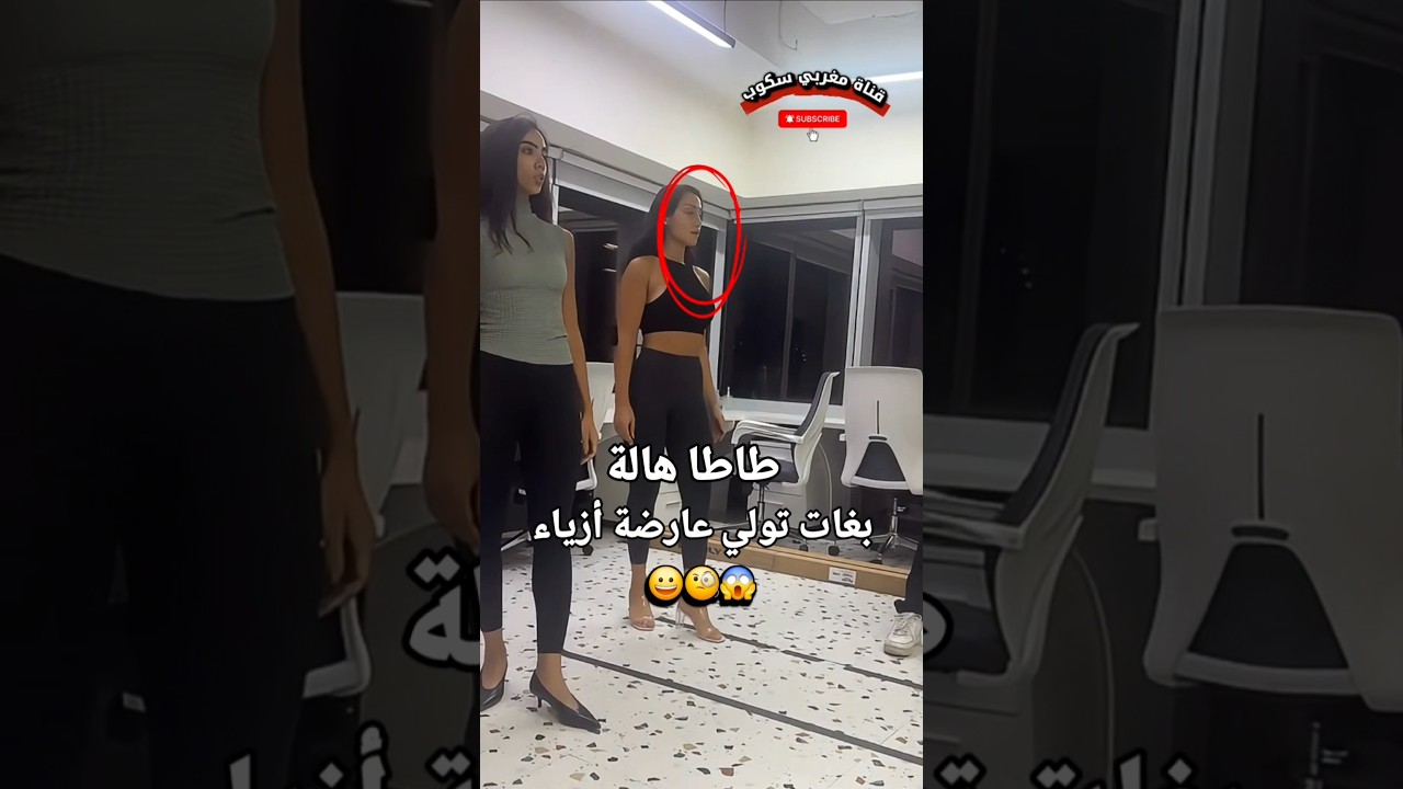 طاطا هالة تتحدى شيماء هق هق لتصبح مودل ✨