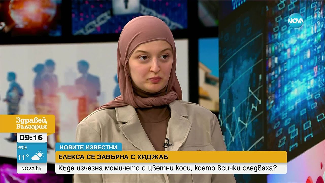 „Новите известни“: Елекса се завръща с хиджаб – какво означава това? ✨