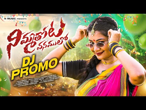 NIMMATHOTA VANAMULO DJ SONG | PROMO | MADHURI RATHOD | PRABHA |LEADING BOYS | JANATHA BABLU |N MUSIC