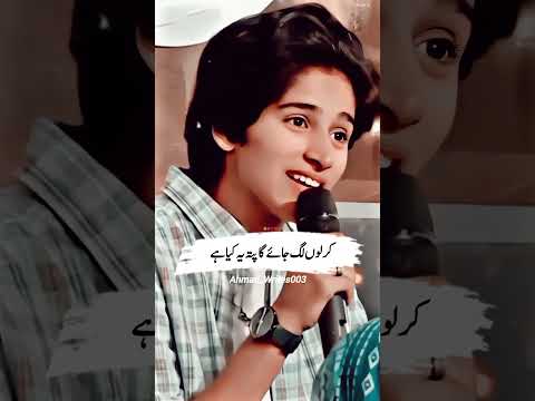 Wonderful Poetry in Mazaq Raat✨😍 #shorts #sadlines #shayari #mazakraat #muhabbat #mychannel #words