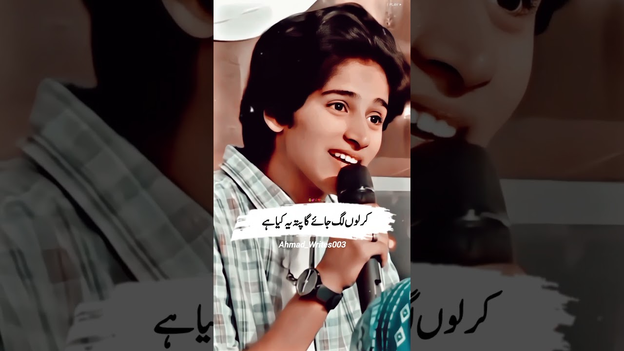 Beautiful Poetry in Mazaq Raat ✨😍 #shorts #SadLines #Shayari #MazaqRaat #Love #PoetryCommunity