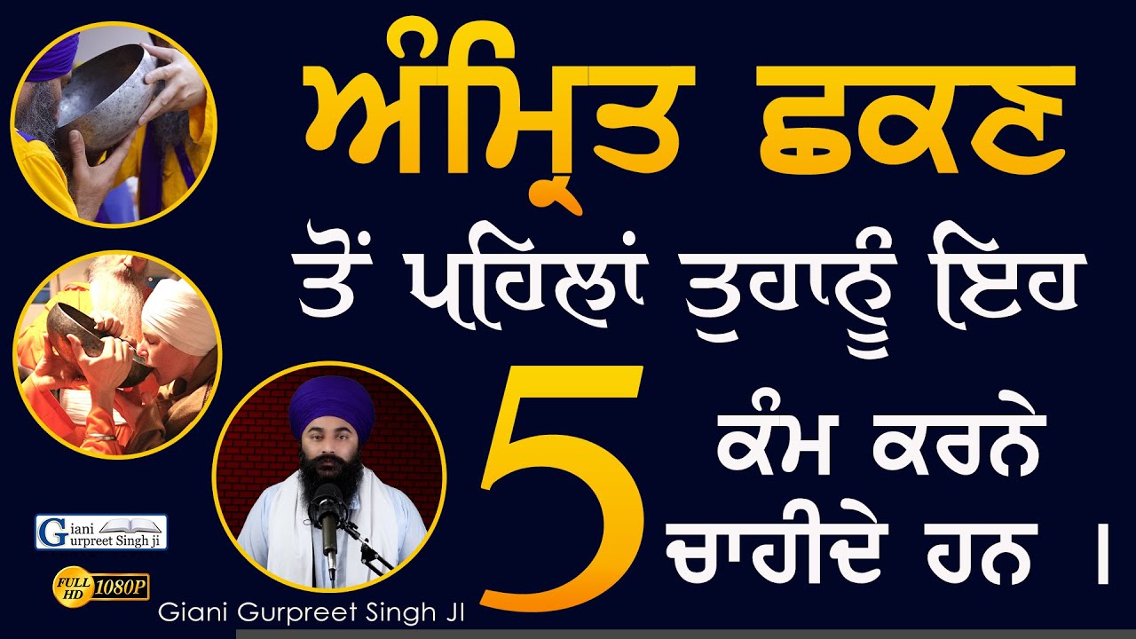 5 Important Tips Before Taking Amrit ✨