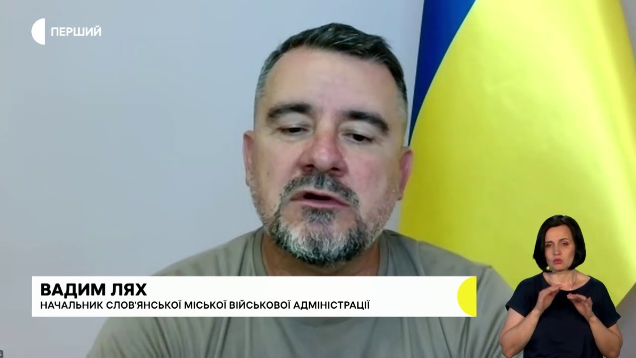 Славянск 19.07.2025 — Новости с Вадимом Лях