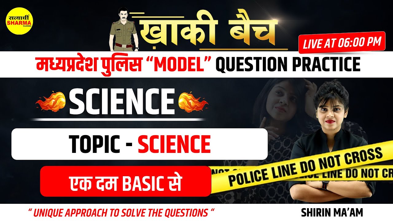 MP Police Khaki Batch | Science Model Questions for MP Police Exam ЁЯУЭ | Shirin Ma'am