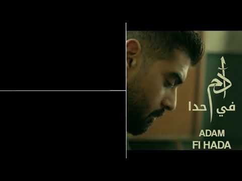 ADAM Fi-HADA new cover 2020 (basil dakkak) Copy rights for CHBK MUSIC
