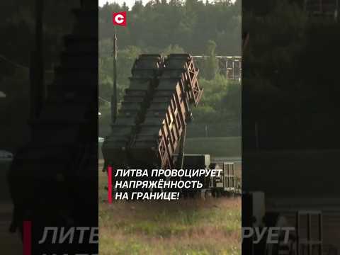 Литовские пограничники получат тяжёлое вооружение! #литва #новости #политика #армия #граница