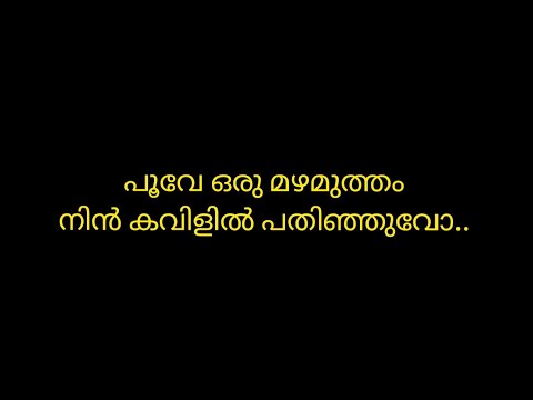 Poove Oru Mazhamutham 🎶 with Lyrics