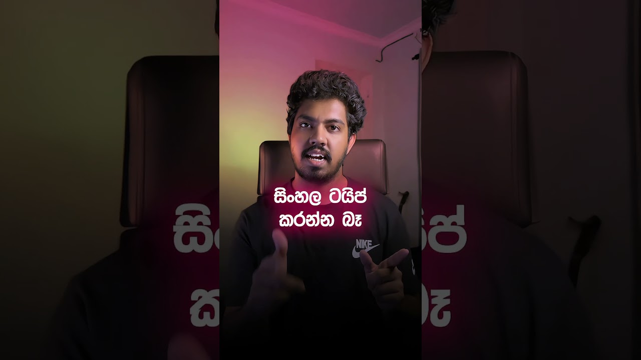 Add Sinhala Captions to Your Video π₯