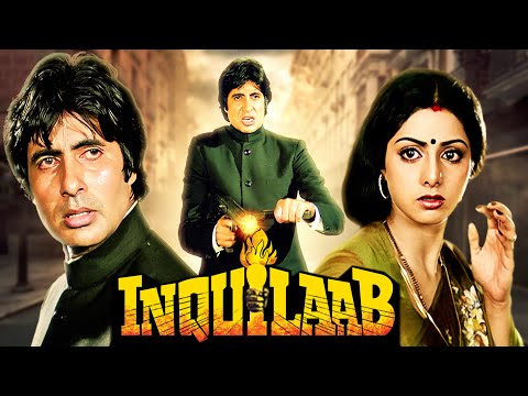 अमिताभ की Inquilaab (इंकलाब) Hindi Full Movie | Amitabh Bachchan, Sridevi | 80s Action Thriller
