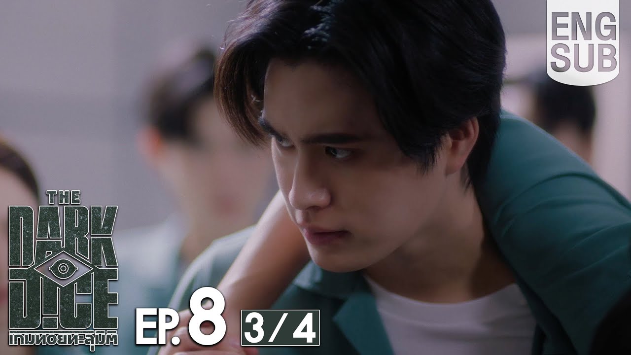 [Eng Sub] THE DARK DICE - เกมทอยทะลุมิติ EP.8 (ตอนจบ) | เกมสุดระทึกที่ต้องหักหลังเพื่อเอาชีวิต 🎲