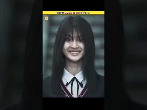 The Scary Truth Of Horror Movies 😱