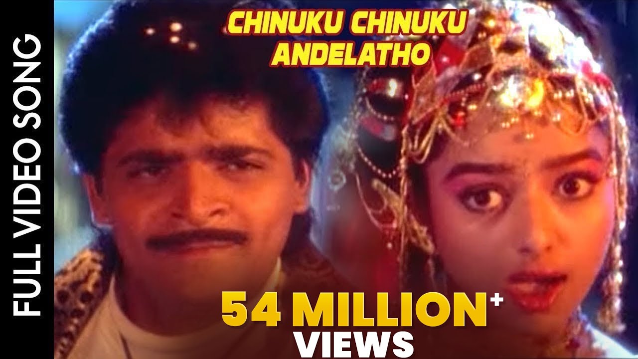 Subhalagnam Song: Chinuku Chinuku Andelatho 🎶