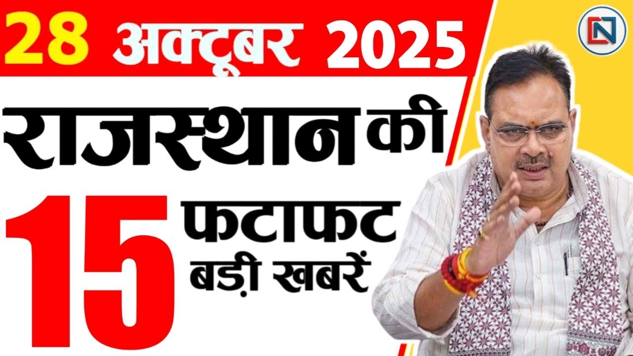 28 Latest Rajasthan News & Live Weather Update for October 28, 2025 🌤️