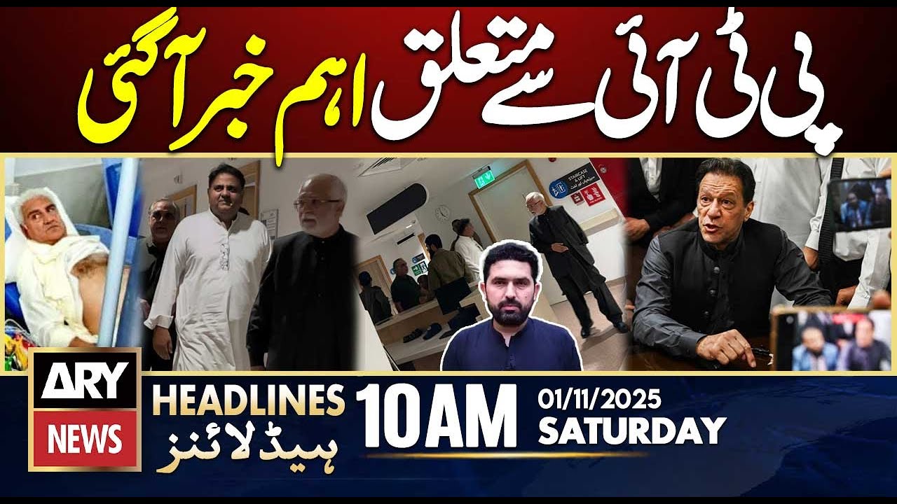 Breaking PTI Updates | ARY News Headlines | Nov 1, 2025