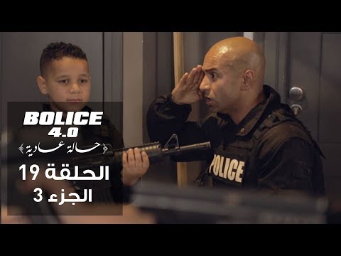 Bolice 4.0 - Ep 19 | part 3