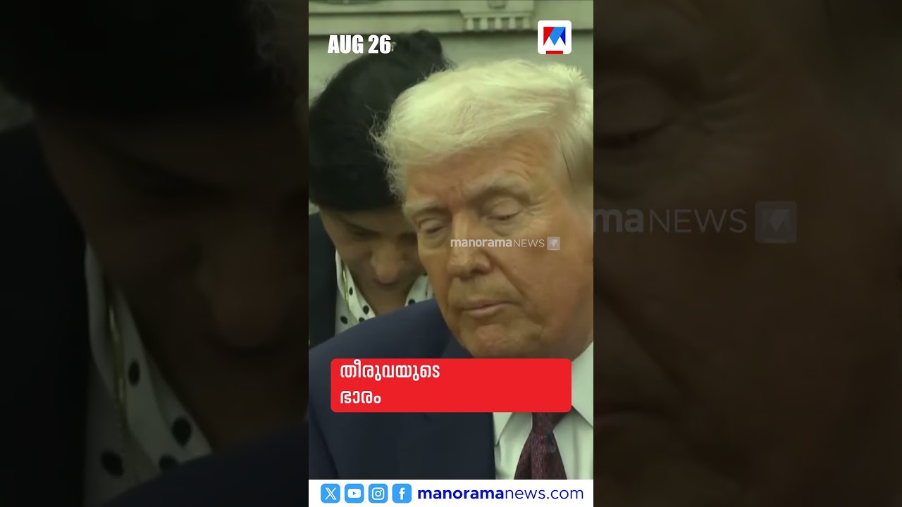 പ്രധാനവാര്‍ത്തകള്‍ ഒരുമിനിറ്റില്‍: ന്യൂസ് ബുള്ളറ്റ്