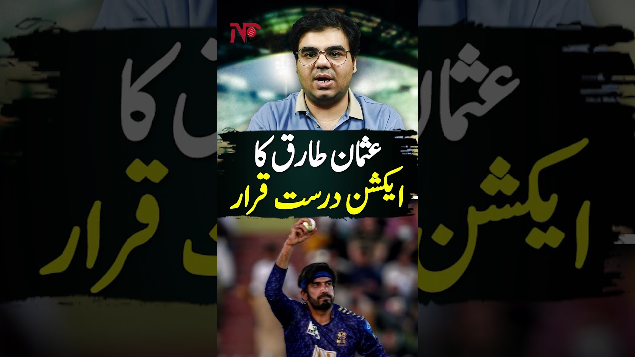 Usman Tariq's Bowling Action Officially Cleared β