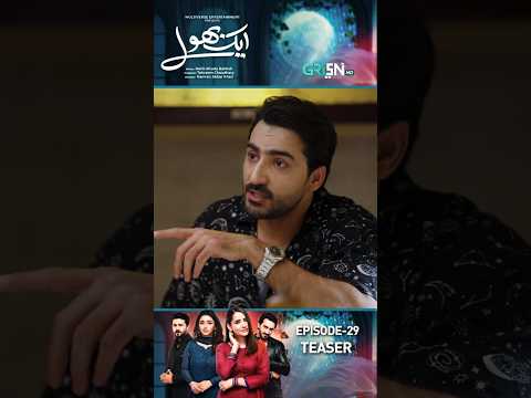 Aik Bhool Episode 29 Teaser #shorts #shortsfeed #aikbhool #pakistanidrama #greentv