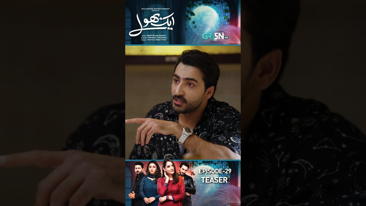 Aik Bhool Episode 29 Teaser: Sneak Peek into the Drama's Next Chapter! 🎬