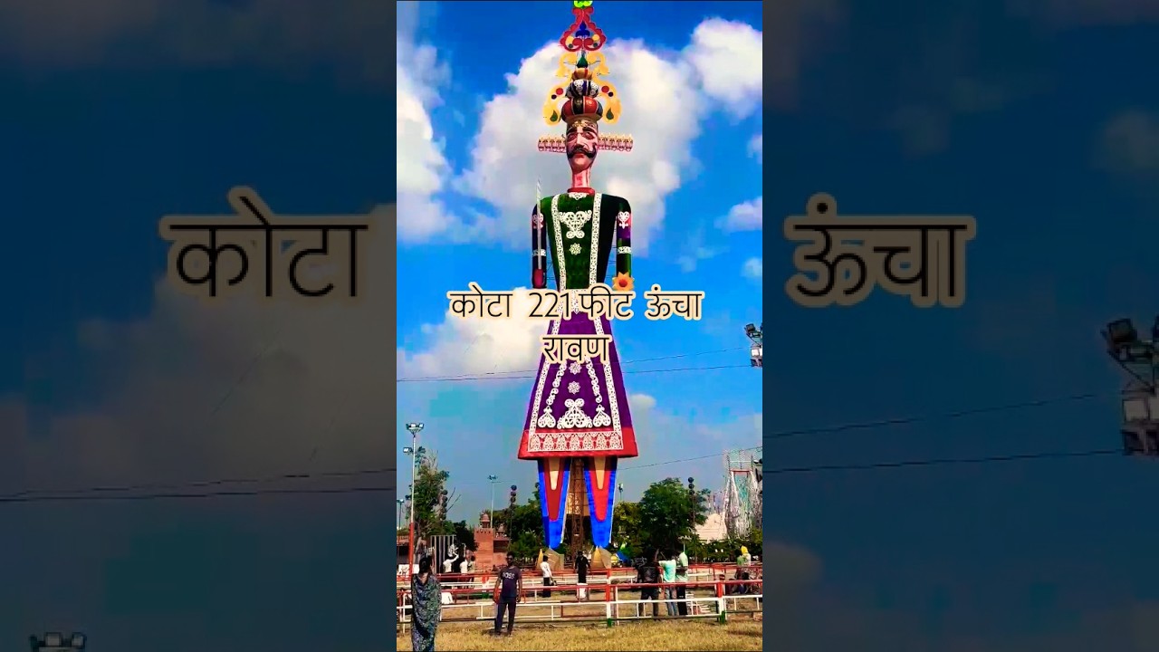 Kota Ravan 221 feet world record #devotional #kota#kotadussehramela2024 #ravan #dussehra#worldrecord