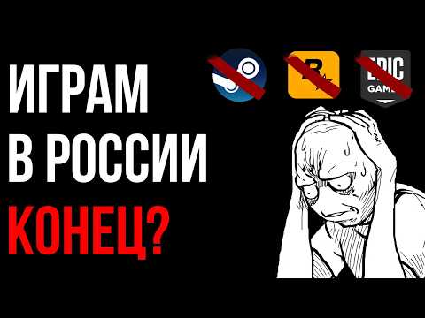 Законопроект о видеоиграх, который сделает БОЛЬНО всем геймерам