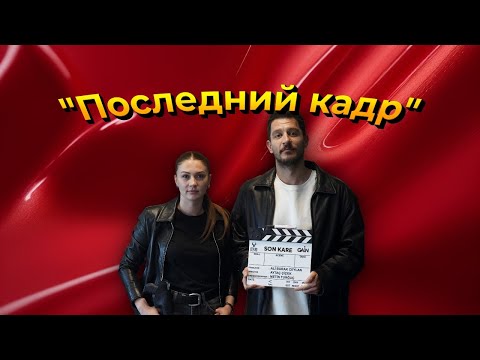 Бурджу Озберк и Ураз Кайгылароглу в сериале о тайнах прошлого и мрачном лунапарке