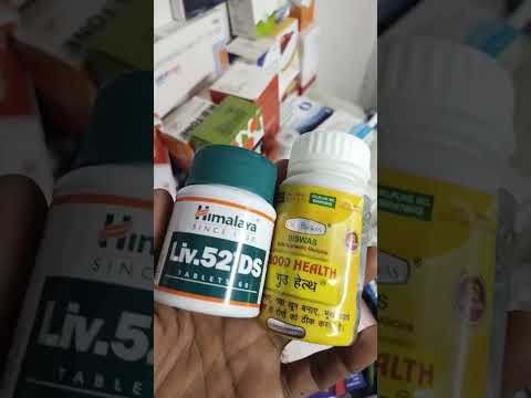 Good Health Capsule Uses in Hindi | Liv 52 ds Tablet #liv52dstablet #liv52 #goodhealthcap
