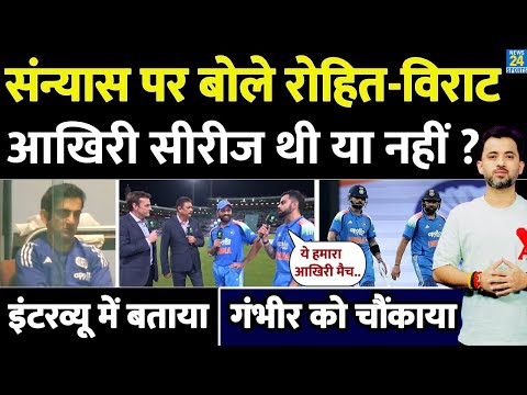 IND Vs AUS 3rd ODI Highlights : Virat Kohli - Rohit Sharma Interview On Retirement | Gambhir