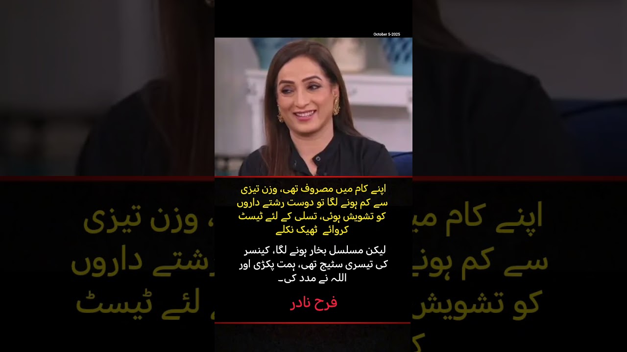 Farah Nadir’s Courageous Battle Against Stage 3 Cancer 💪