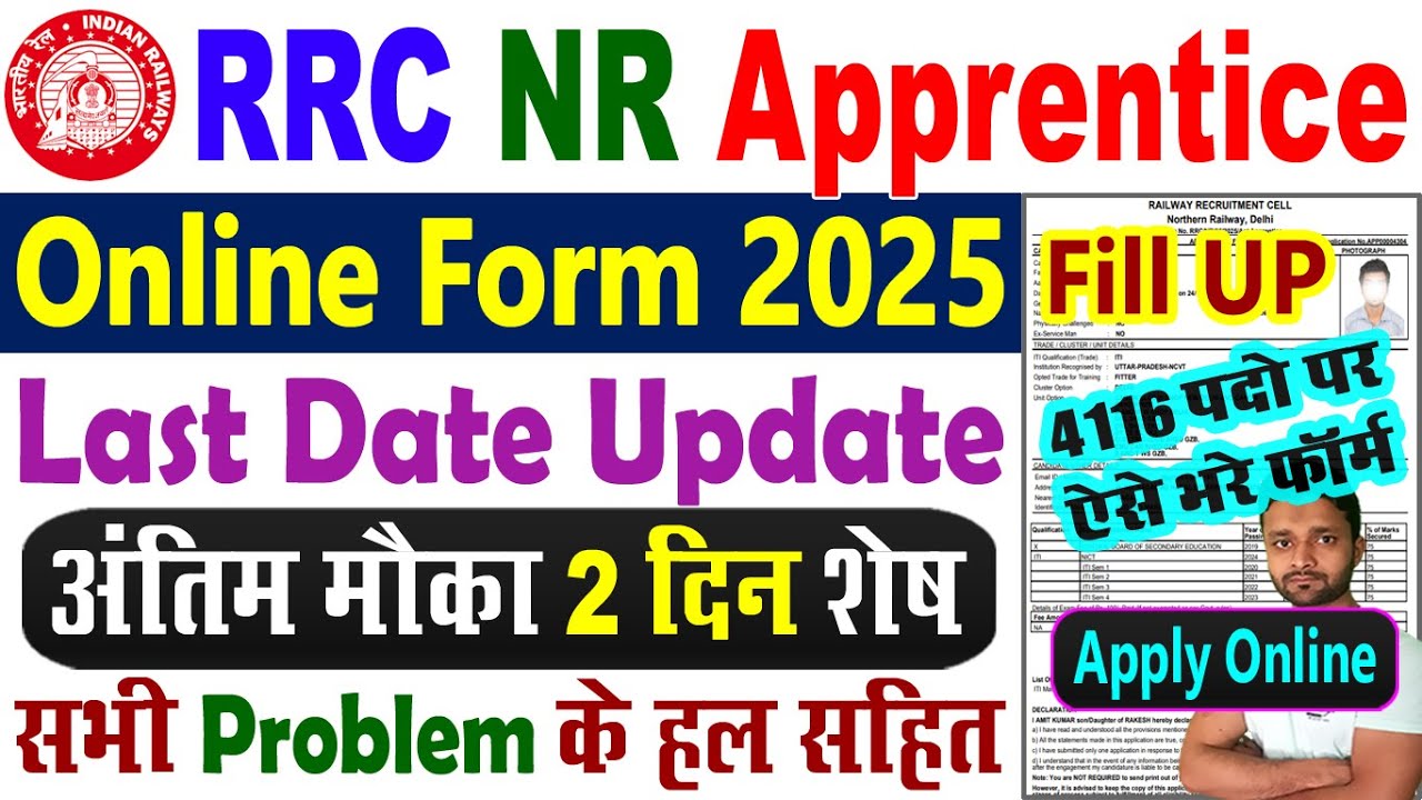 RRC NR Apprentice 2025 Online Form || Apply Now π
