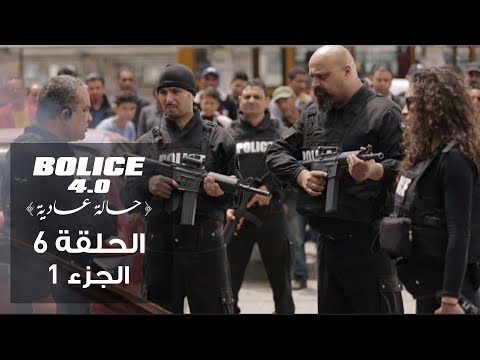 Bolice 4.0 - Ep 06 | part 1