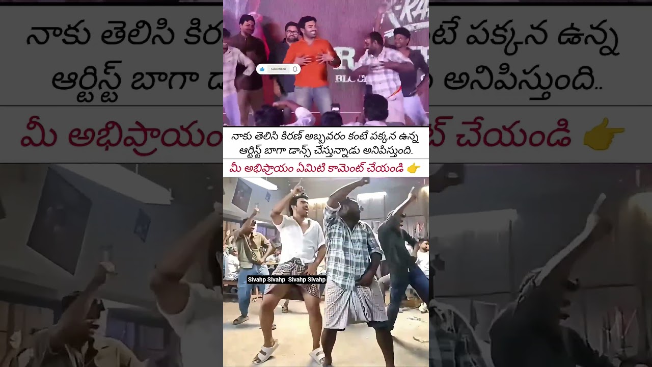 Kiran Abbavaram Superb Dance On Stage For Idemitamma Maya Song | KRAMP Blockbuster Celebrations