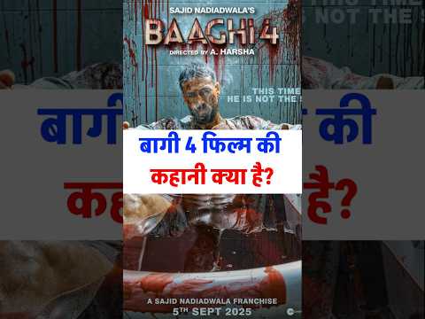 Baaghi 4 ki kahani kya hai? | Baaghi 4 Movie - Story/Plot Explained in Hindi