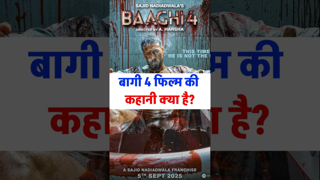 Baaghi 4 कहानी: एक डिफेंस ऑफिसर की जंग 🥋