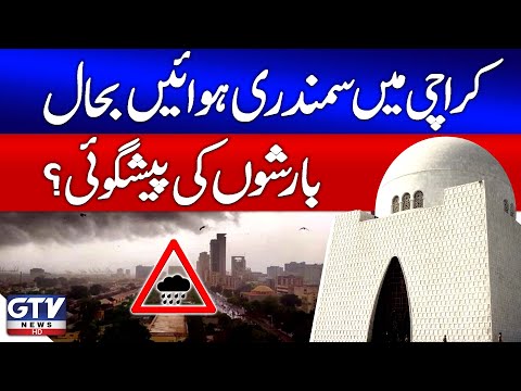 Sea Breezes Resume in Karachi | Rain Forecast? | Weather Update | Breaking News