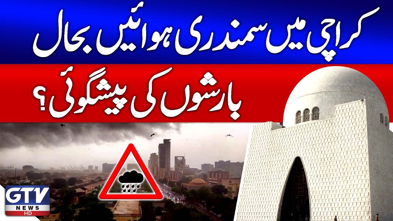 Sea Breezes Return to Karachi π¬οΈ β Rain Forecast & Latest Weather Update