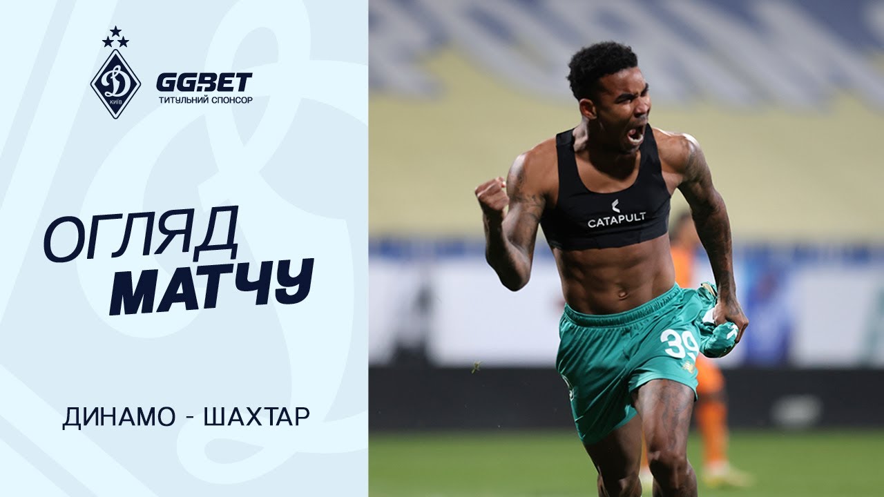 Динамо Київ vs Шахтар: Кубковий Бій 29.10.2025 ⚽️