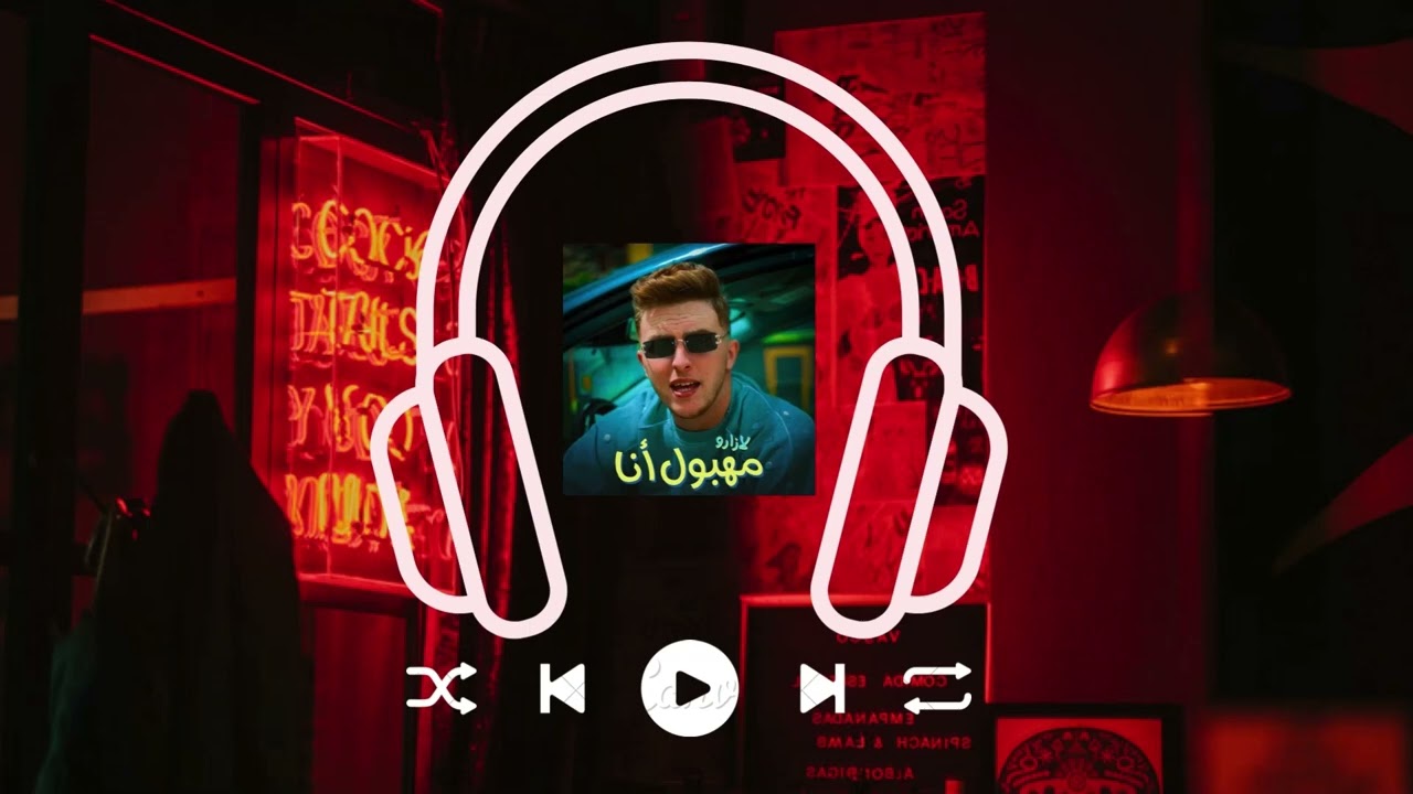 Lazaro - MAHBOUL ANA ( Slowed & Reverb )