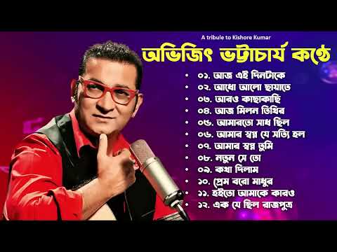 Bengali adhunik song || best of abhijeet bhattacharya jukebox | abhijeet bhattacharya bengali songs