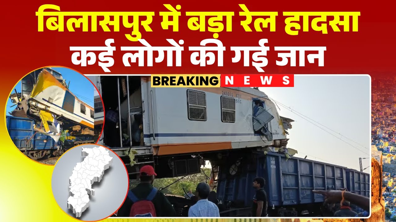 Bilaspur Train Accident Live Updates: Tragic Collision Between Two Trains in Chhattisgarh