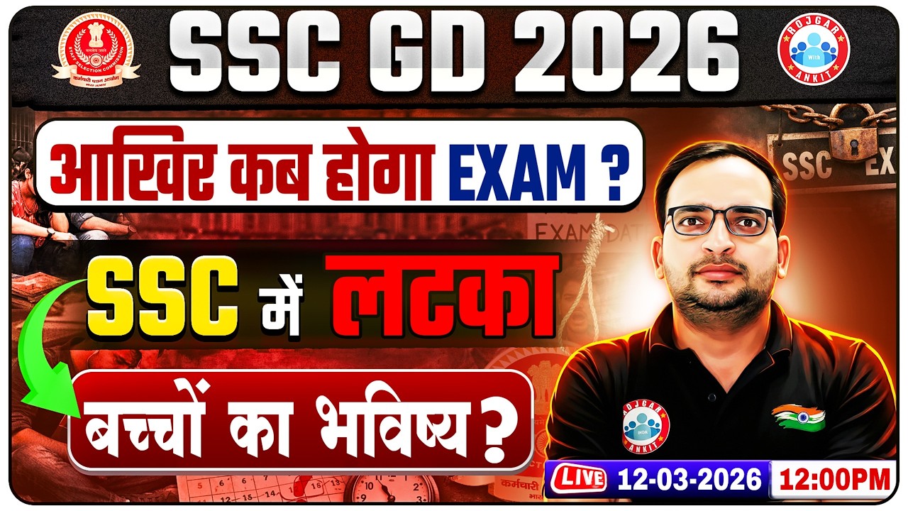 SSC GD 2026 Exam Date & Updates 📝